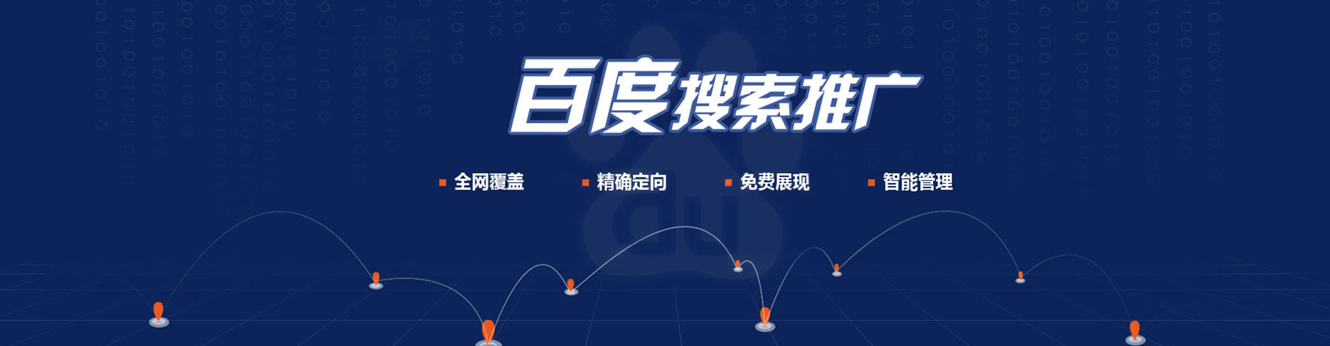 奇台百度竞价运营
